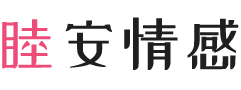 江苏淮安女性情感咨询